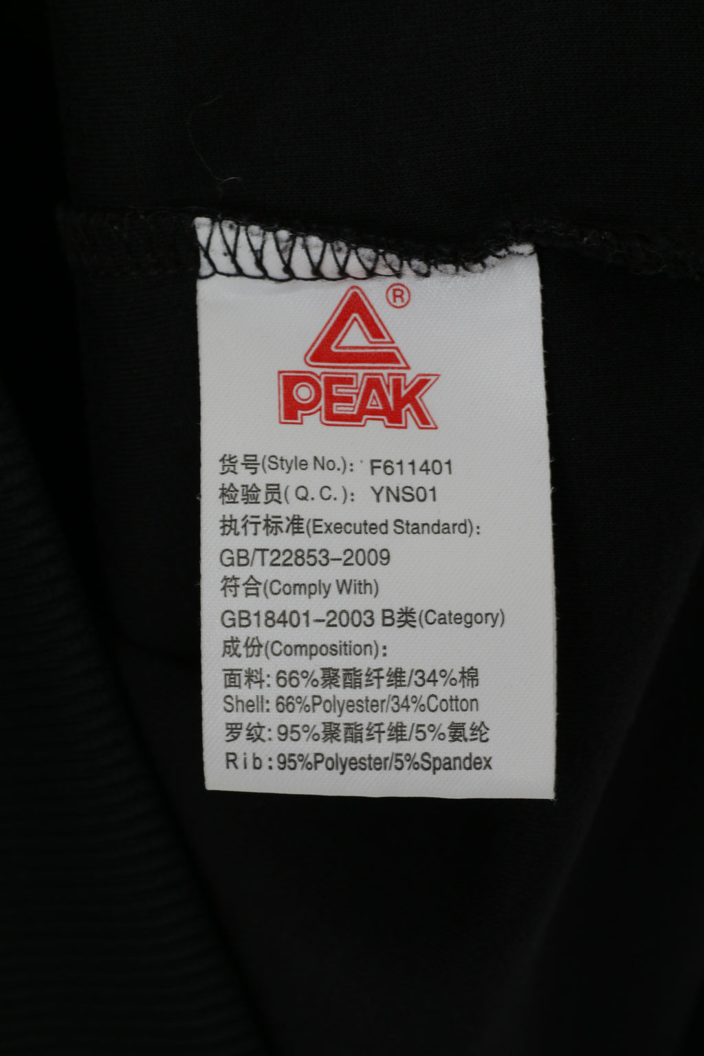 Fiba Peak Basketball Men 3XL (XL) Sweatshirt Black Shiny Full Zipper Sportswear Top