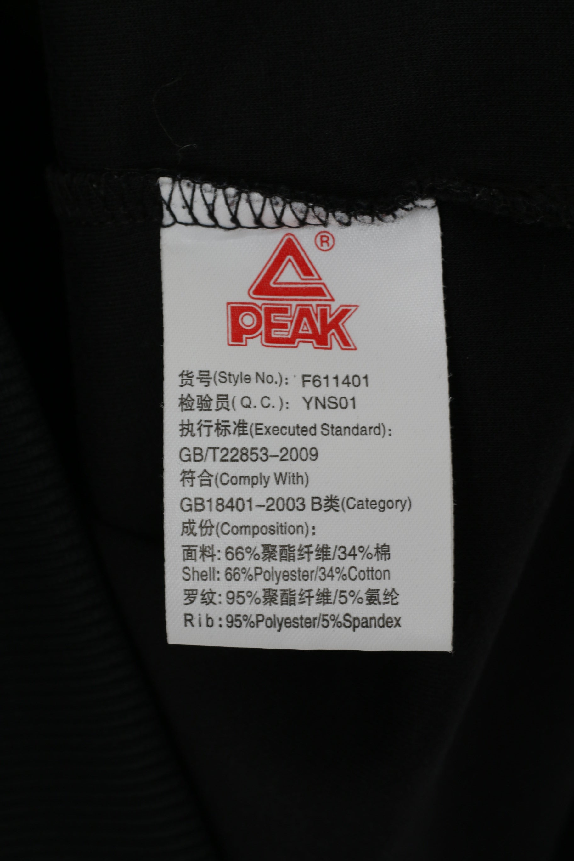 Fiba Peak Basketball Men 3XL (XL) Sweatshirt Black Shiny Full Zipper Sportswear Top